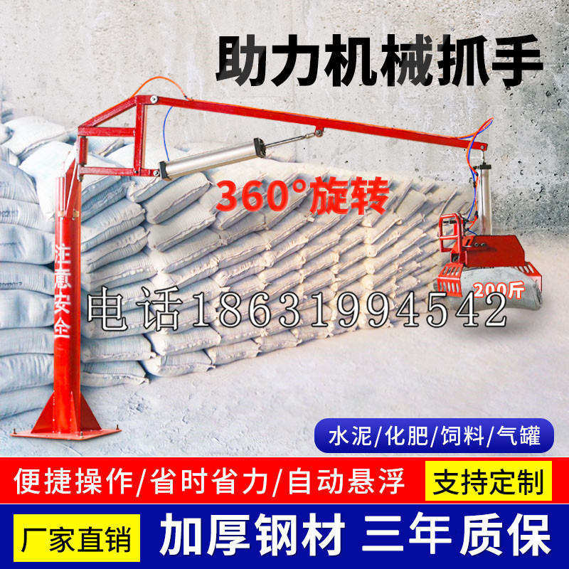 梅县区助力机械抓手 平衡吊悬臂吊机车 360°旋转机械手臂 翰盾